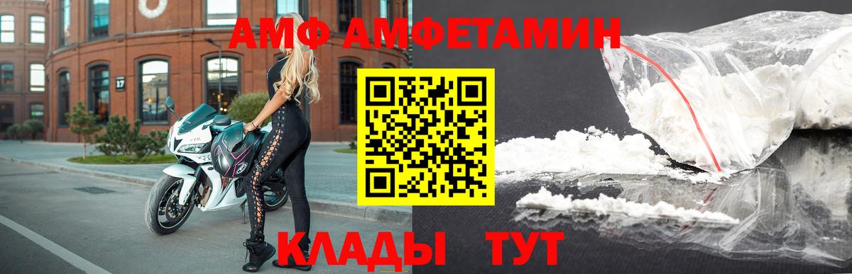 Гурьевск  АМФ  Вход с VPN  Amphetamine VHQ 