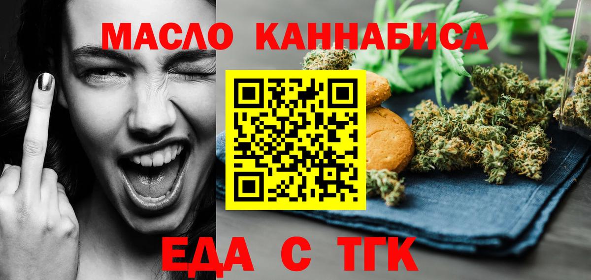 Canna-Cookies конопля Гурьевск