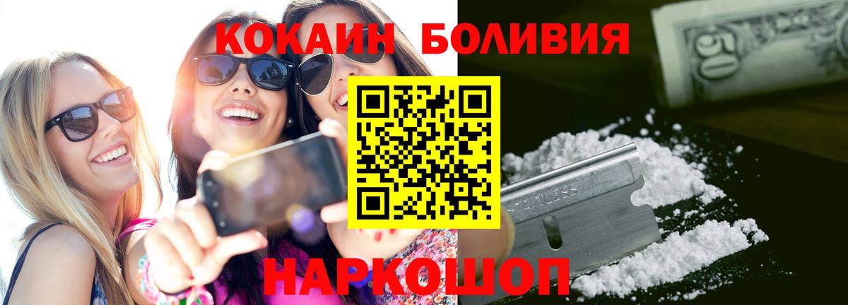 COCAIN Fish Scale Гурьевск