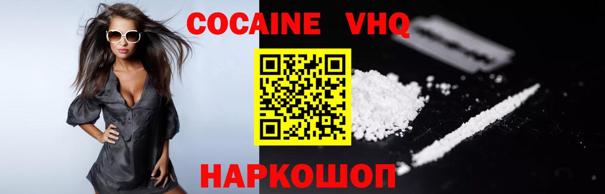 КОКАИН  КОКАИН Перу  Вход с VPN  Cocaine Fish Scale  Гурьевск 