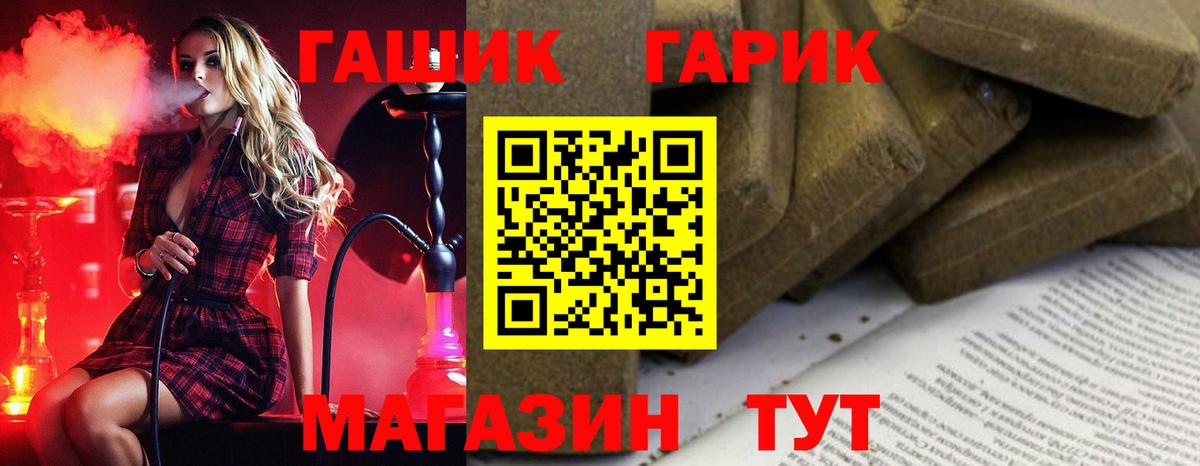 Гурьевск  купить наркотик  ГАШ  Вход с VPN  Гашиш AMNESIA HAZE  ГАШИШ убойный 