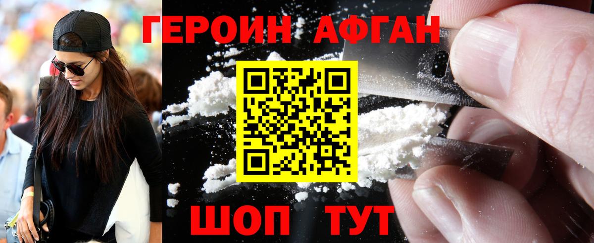 Гурьевск  ГЕРОИН гречка  Вход с VPN 