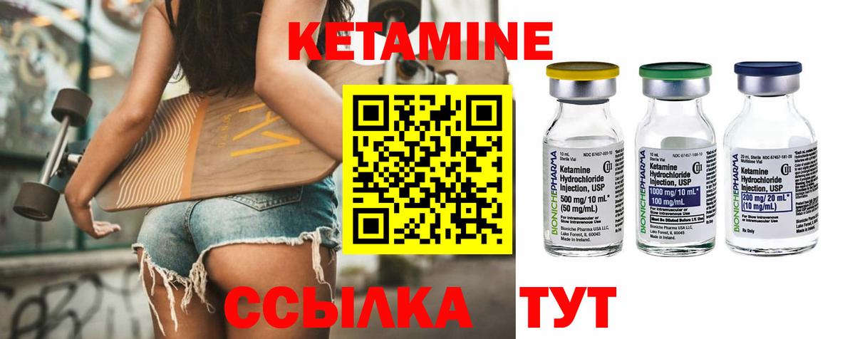 Гурьевск  КЕТАМИН ketamine  Кетамин ketamine  Вход с VPN 