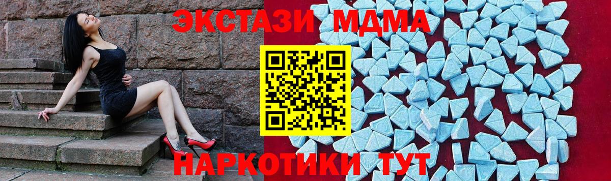 МДМА Molly  МДМА crystal  MDMA  Гурьевск  Вход с VPN 