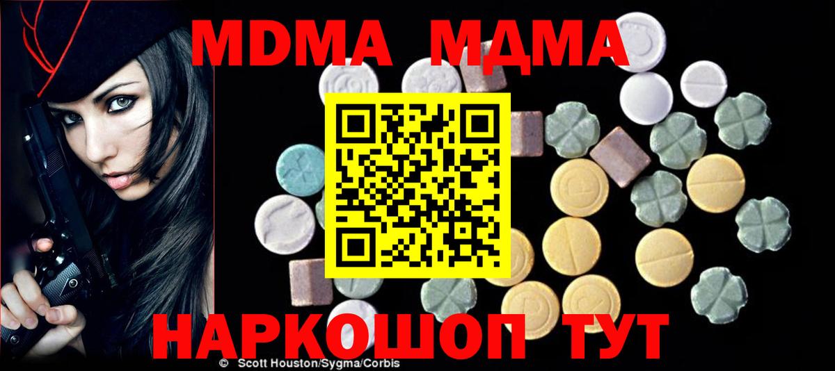 MDMA Molly Гурьевск