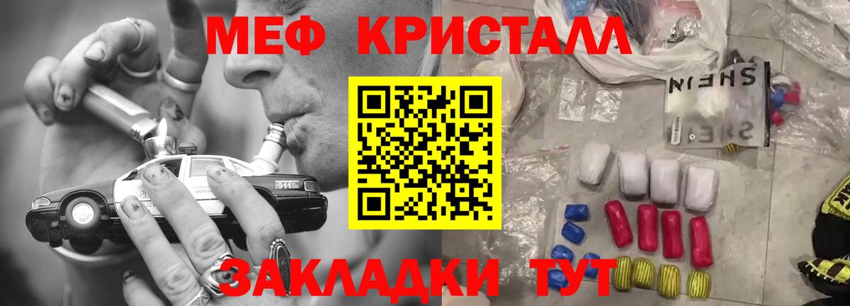 Меф мяу мяу  Гурьевск
