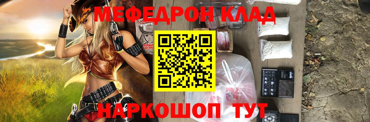 МЕФ мука  Мефедрон мука  Вход с VPN  хочу наркоту  Гурьевск 