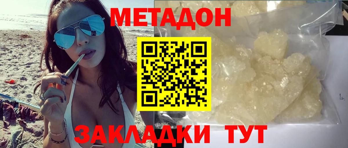 МЕТАМФЕТАМИН Гурьевск
