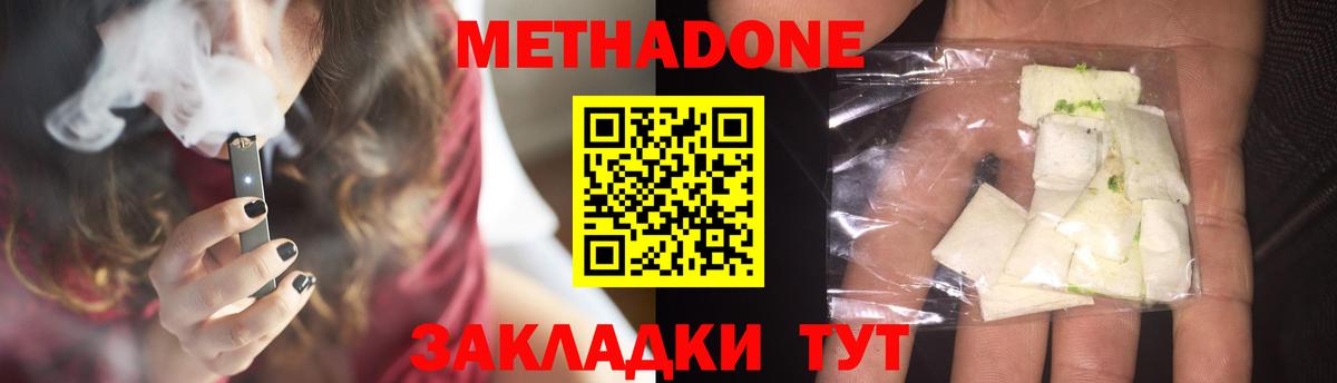 Метадон VHQ  Вход с VPN  МЕТАДОН мёд  Гурьевск 