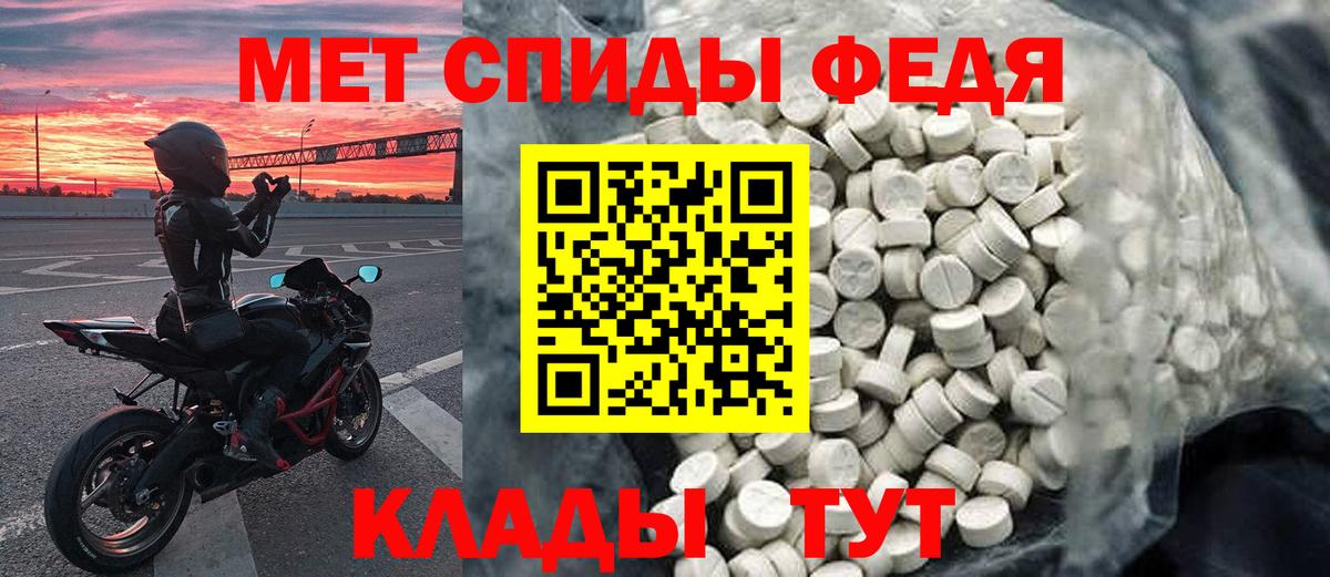 Метамфетамин кристалл  Первитин  Гурьевск  Вход с VPN 