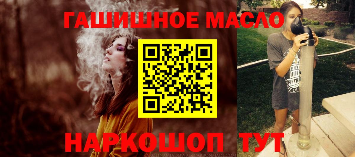 Дистиллят ТГК THC oil Гурьевск